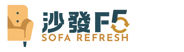 沙發 FC SOFA REFRESH