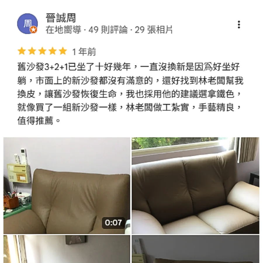 晉誠周 Review Evidence